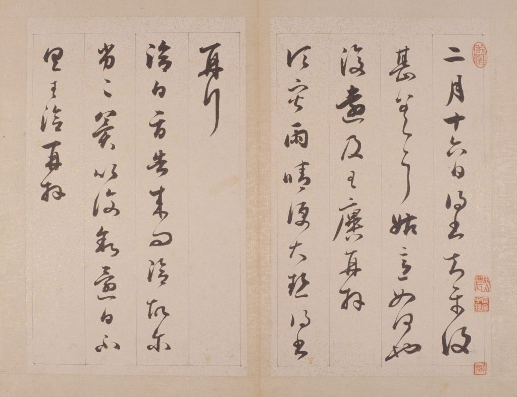 图片[4]-Tiebaoxing cursive script Linwang book-China Archive